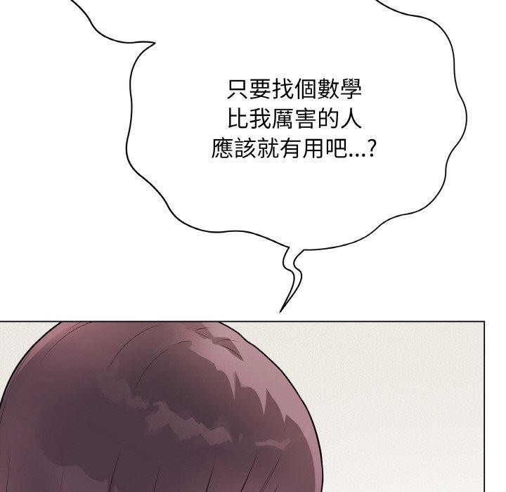 最後的沖刺第17話