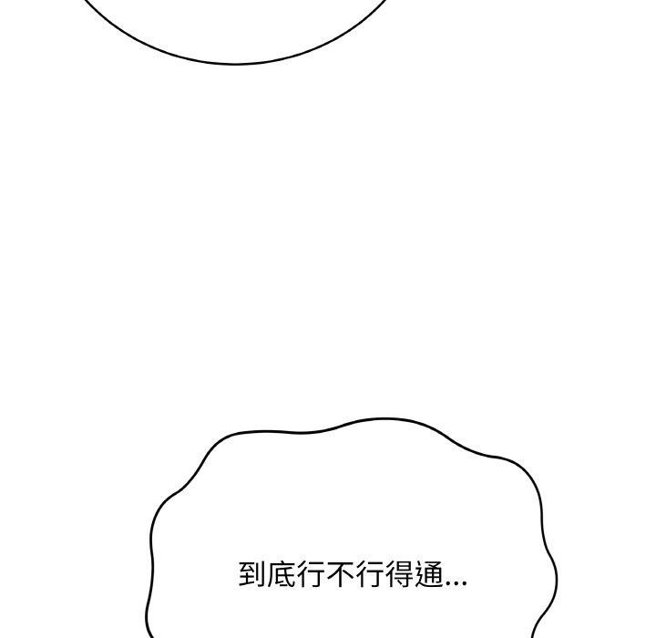 最後的沖刺第17話