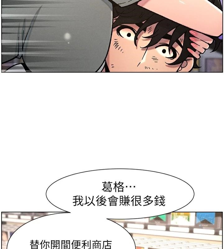 兄妹的秘密授課第64話-母親自願代行淫責