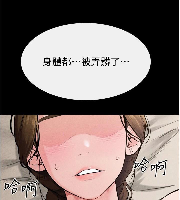 继母与继姐第77話-這就是失神的感覺嗎?