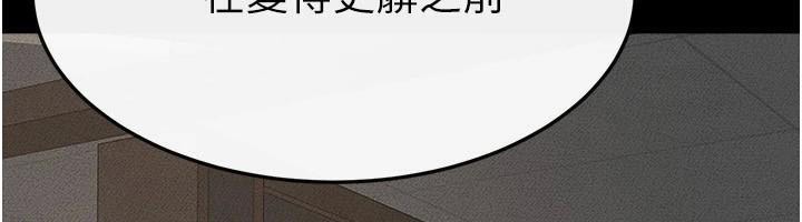 继母与继姐第77話-這就是失神的感覺嗎?