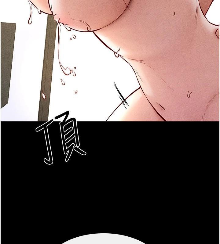 繼母與繼姐第77話-這就是失神的感覺嗎?