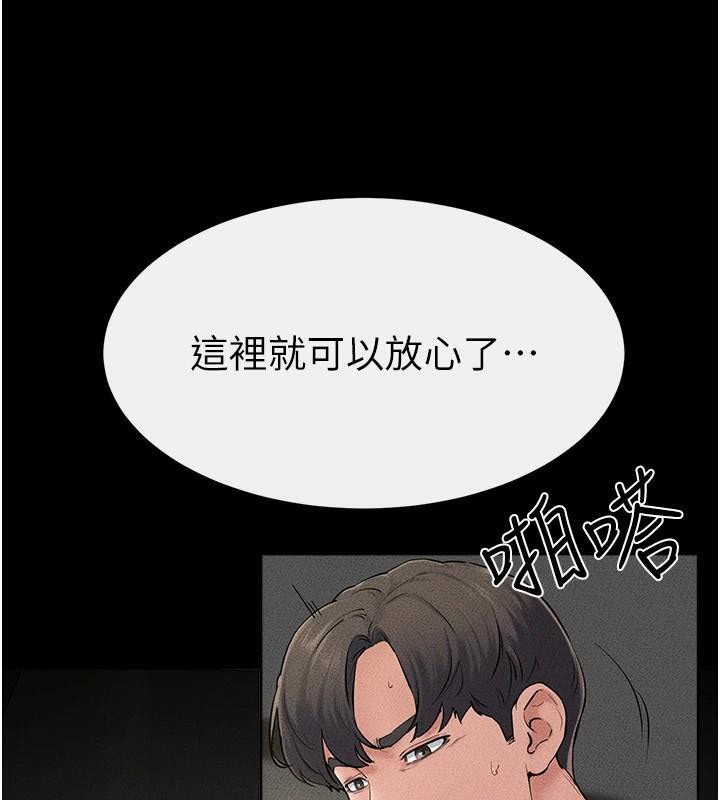 繼母與繼姐第77話-這就是失神的感覺嗎?