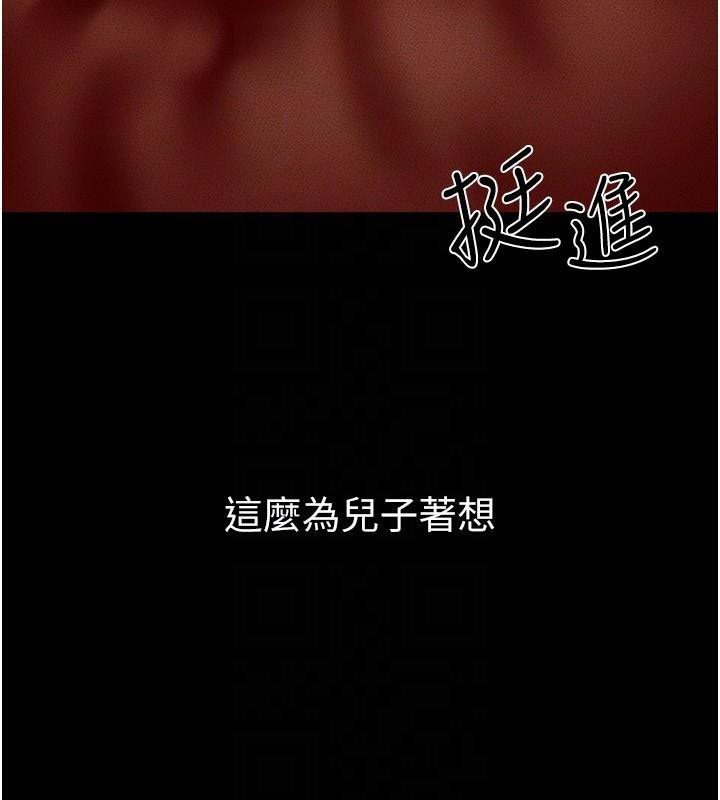 繼母與繼姐第77話-這就是失神的感覺嗎?