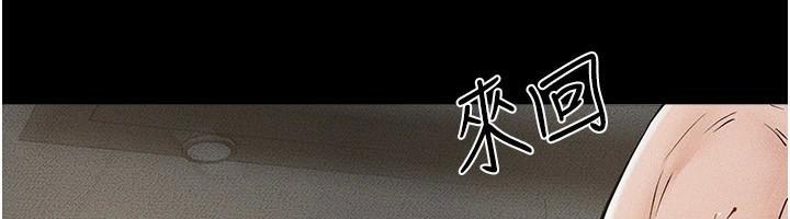 繼母與繼姐第77話-這就是失神的感覺嗎?