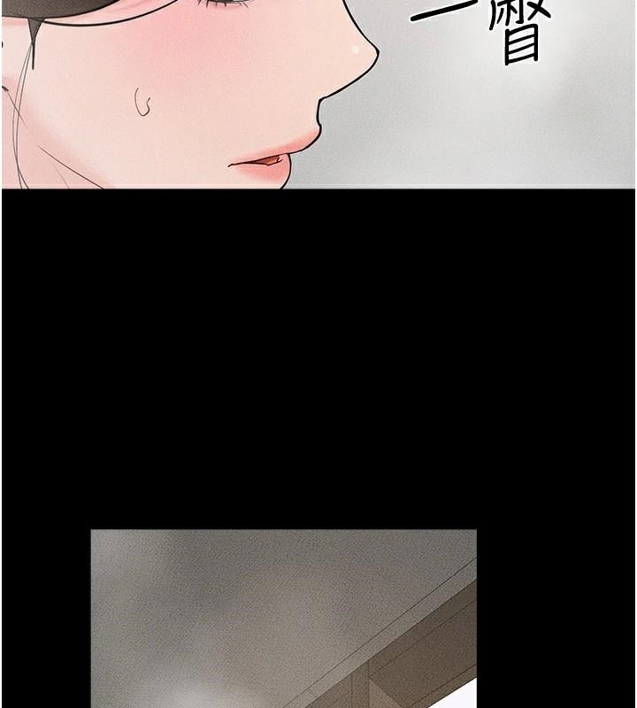 繼母與繼姐第77話-這就是失神的感覺嗎?