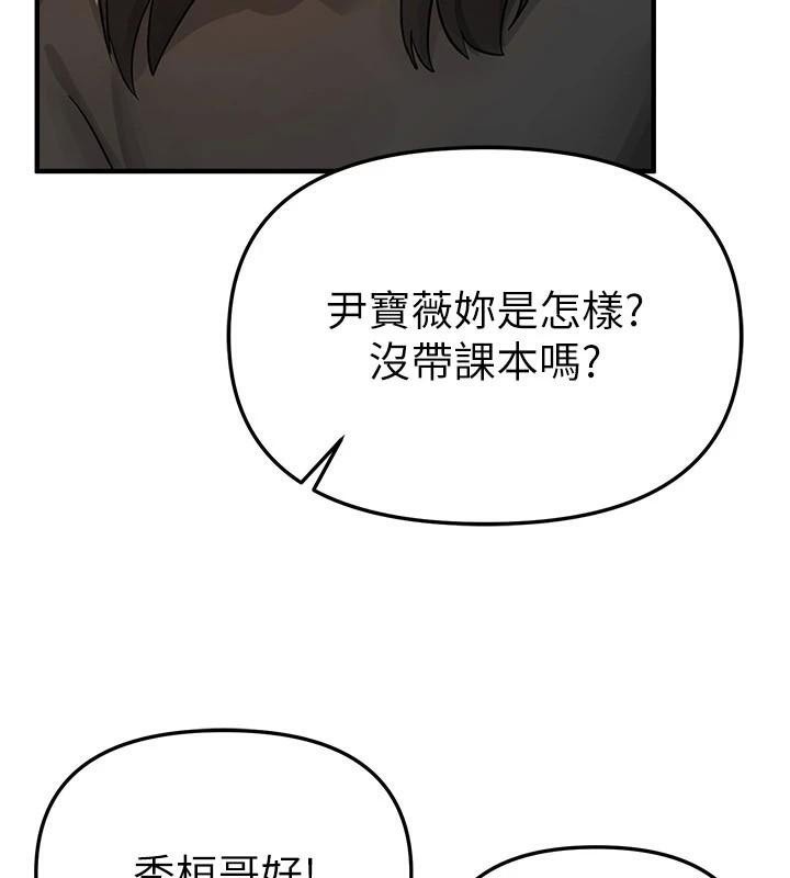 BeautifulDays第39話-我真的快噴了&hellip;!