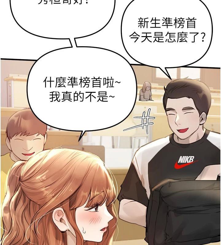 BeautifulDays第39話-我真的快噴了&hellip;!