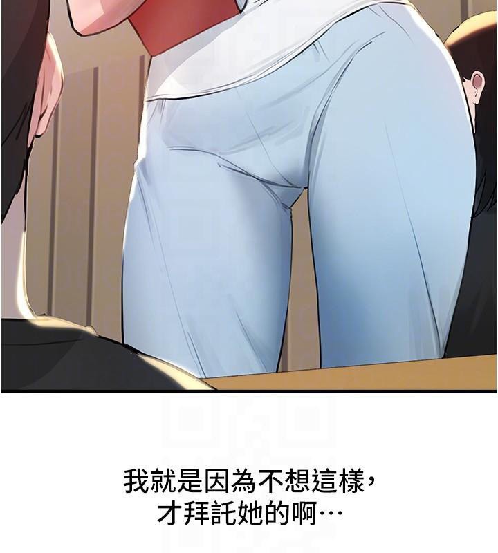 BeautifulDays第39話-我真的快噴了&hellip;!