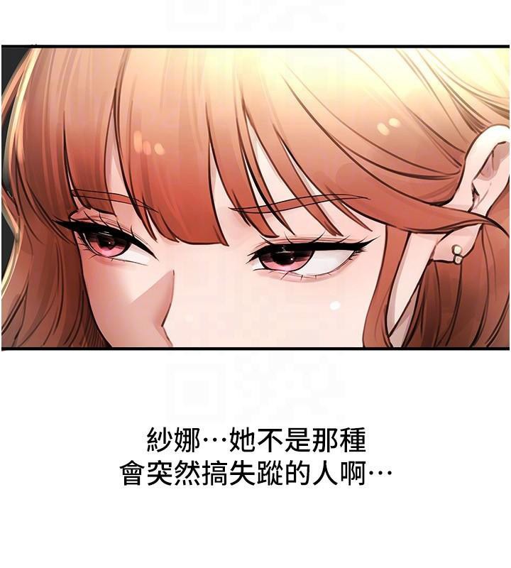 BeautifulDays第39話-我真的快噴了&hellip;!