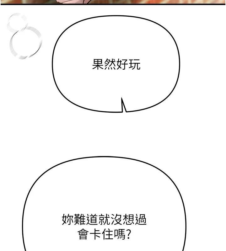 BeautifulDays第39話-我真的快噴了&hellip;!