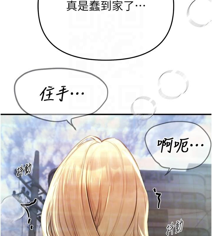 BeautifulDays第39話-我真的快噴了&hellip;!