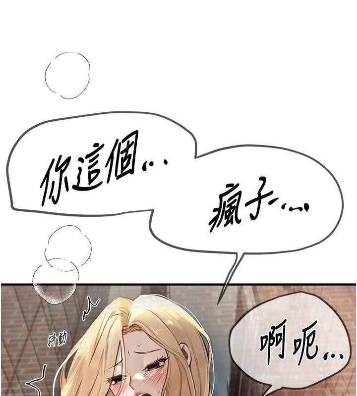 BeautifulDays第39話-我真的快噴了&hellip;!