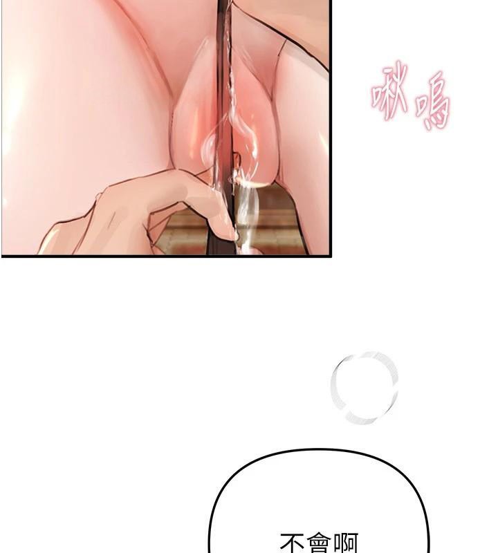 BeautifulDays第39話-我真的快噴了&hellip;!