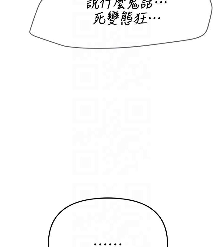 BeautifulDays第39話-我真的快噴了&hellip;!