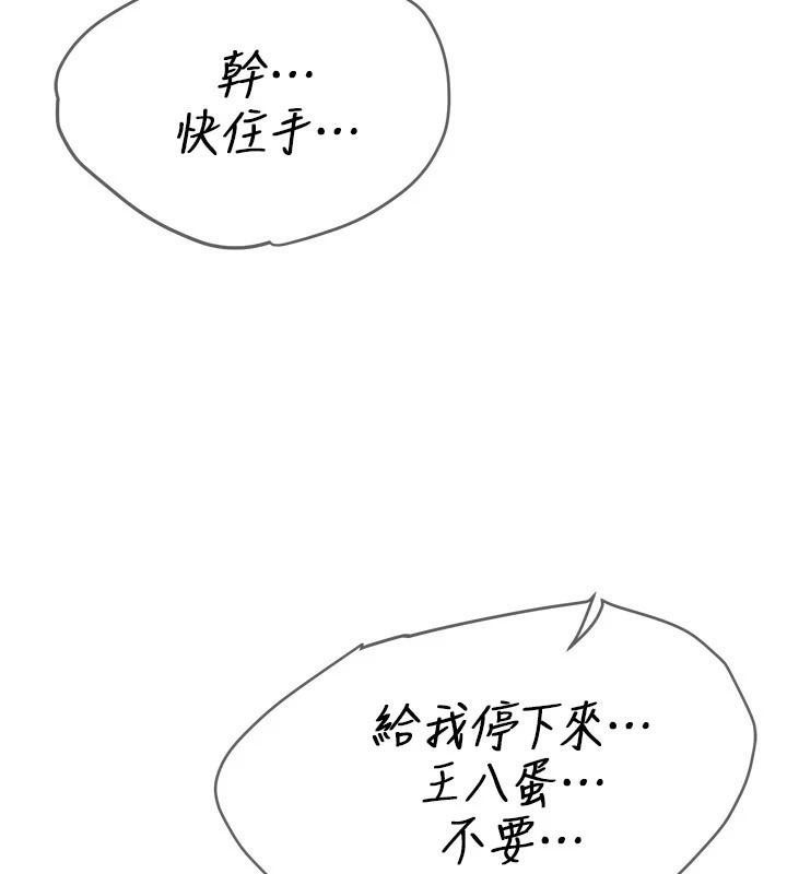 BeautifulDays第39話-我真的快噴了&hellip;!