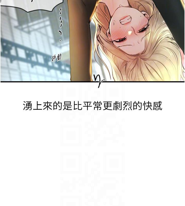 BeautifulDays第39話-我真的快噴了&hellip;!