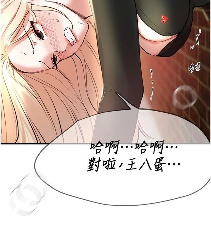 BeautifulDays第39話-我真的快噴了&hellip;!