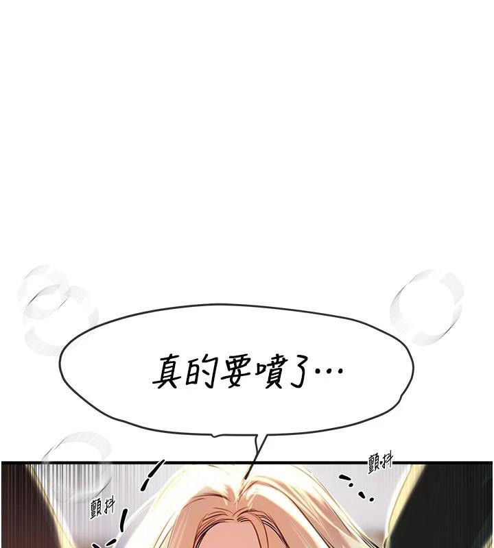 BeautifulDays第39話-我真的快噴了&hellip;!