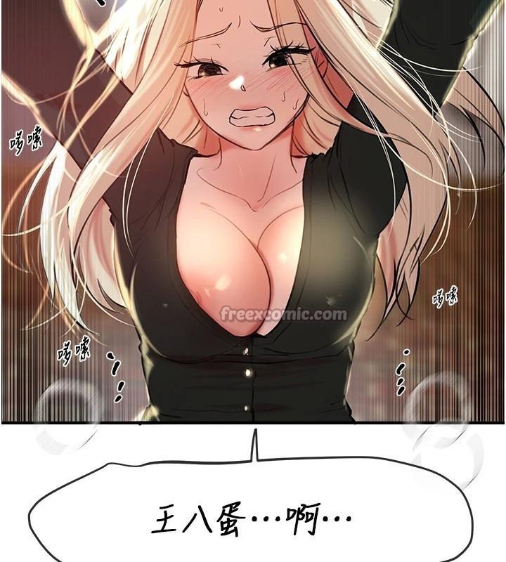 BeautifulDays第39話-我真的快噴了&hellip;!