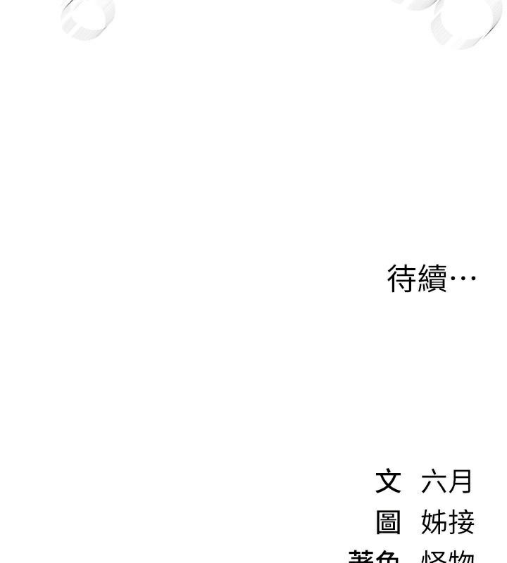 BeautifulDays第39話-我真的快噴了&hellip;!