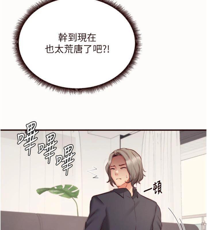 熟女自助餐第43話-老婆的NTR全紀錄