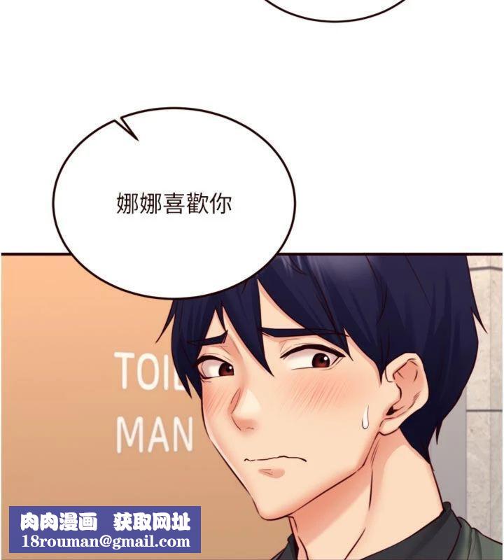 熟女自助餐第43話-老婆的NTR全紀錄