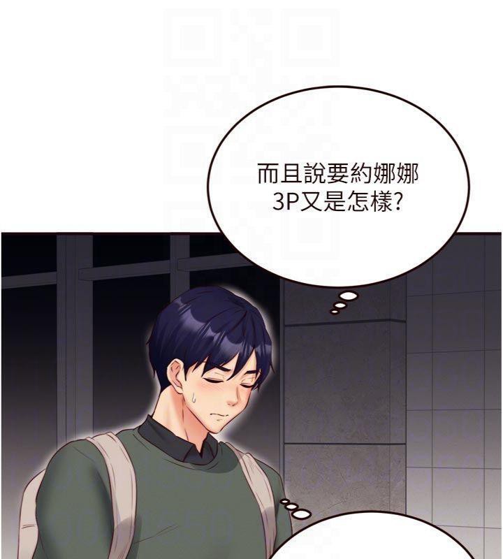 熟女自助餐第43話-老婆的NTR全紀錄