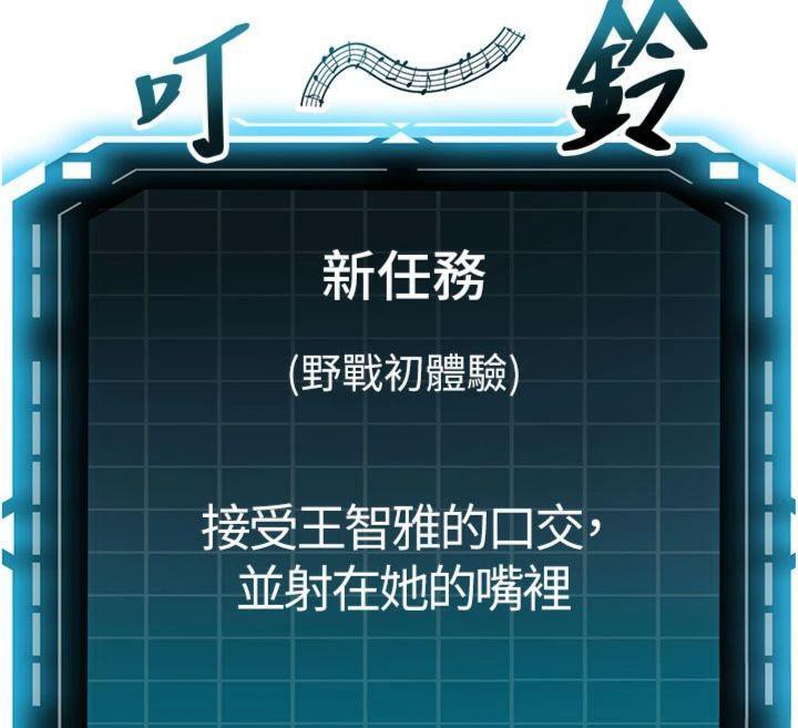 頂加套房的春天第24話-砲友母女檔