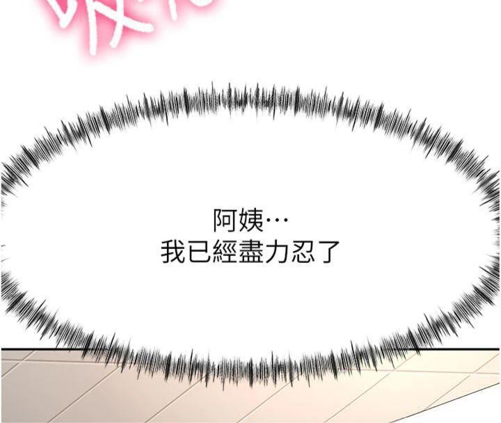 頂加套房的春天第24話-砲友母女檔