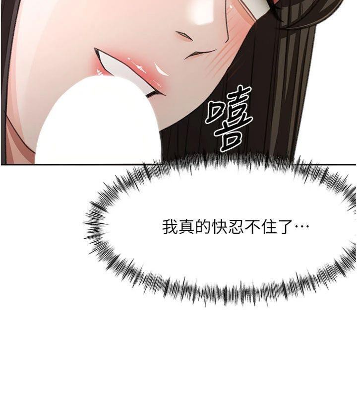 頂加套房的春天第24話-砲友母女檔