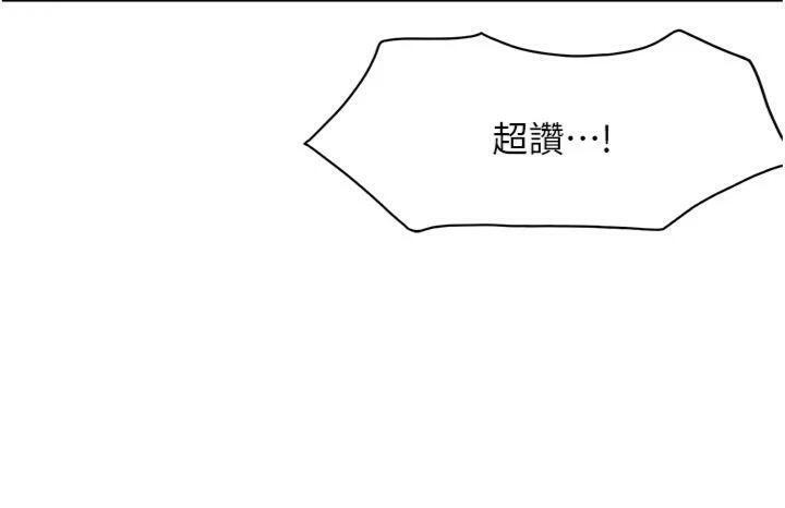 頂加套房的春天第24話-砲友母女檔