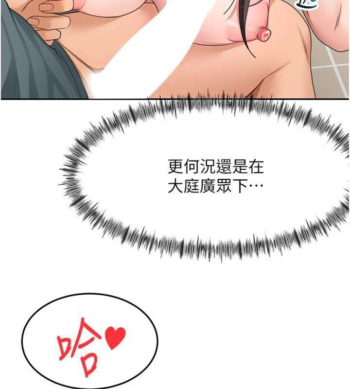 頂加套房的春天第24話-砲友母女檔