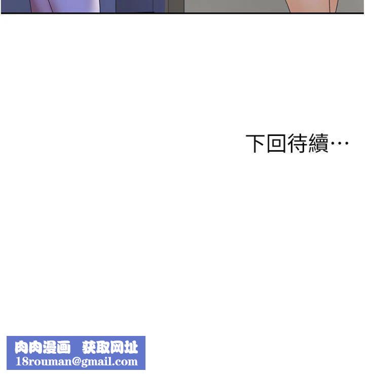 顶加套房的春天第24話-砲友母女檔