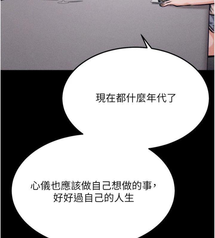 选手村:母猪调教第33話-渴望成功的選手們