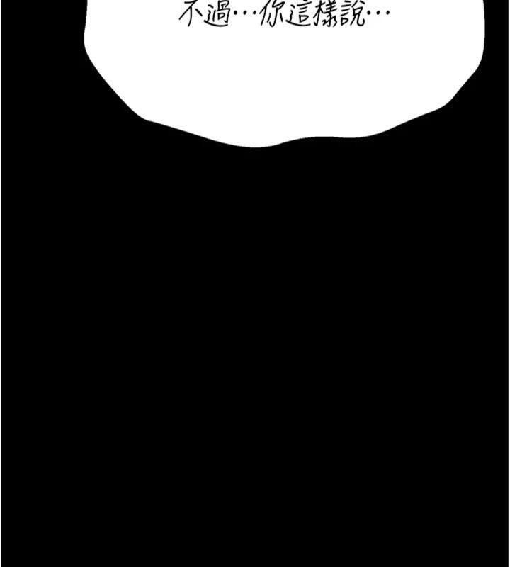 选手村:母猪调教第33話-渴望成功的選手們