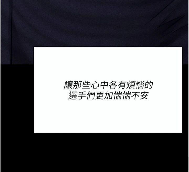 選手村:母豬調教第33話-渴望成功的選手們