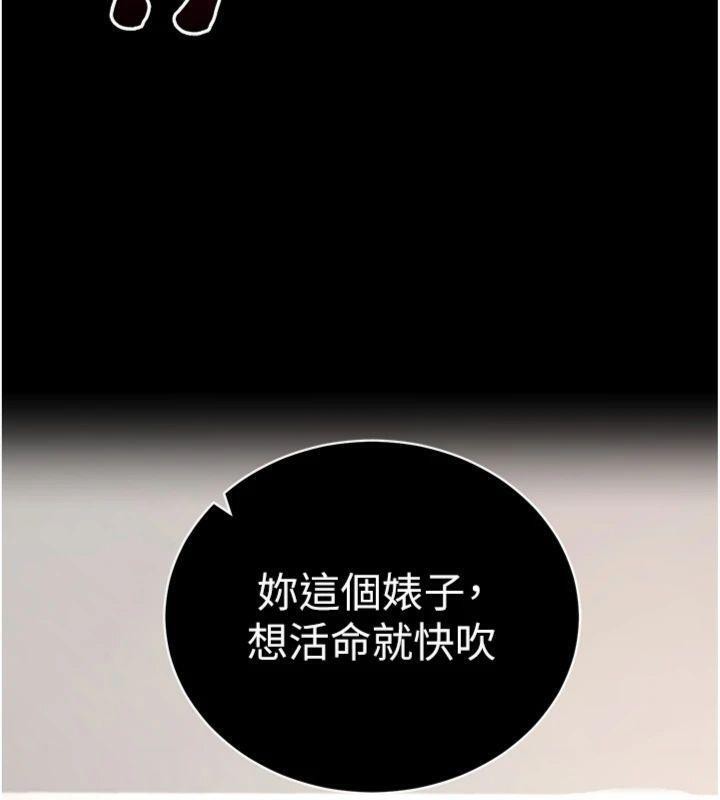 拜脫拜脫App第20話-必須由我來開苞&hearts;