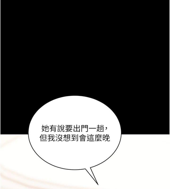 拜脫拜脫App第20話-必須由我來開苞&hearts;