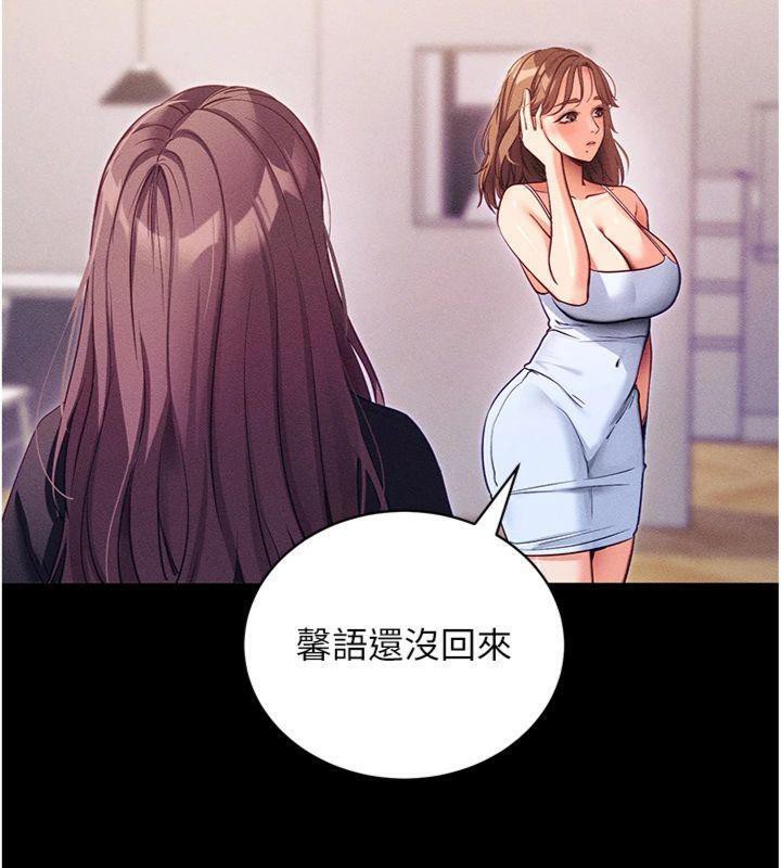 拜脱拜脱App第20話-必須由我來開苞&hearts;