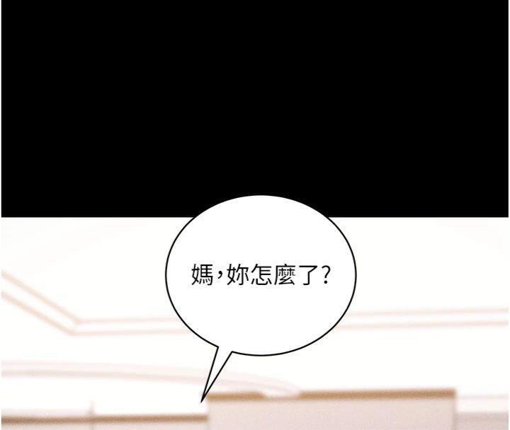 拜脱拜脱App第20話-必須由我來開苞&hearts;