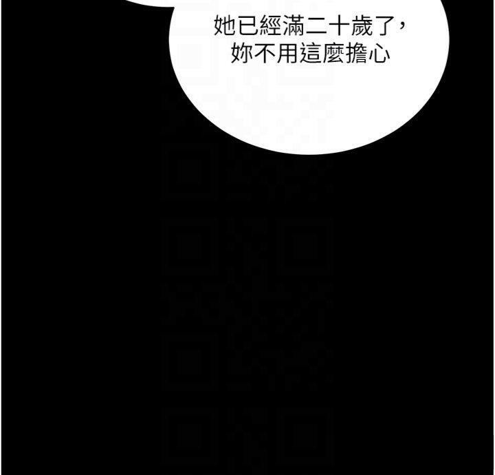 拜脱拜脱App第20話-必須由我來開苞&hearts;