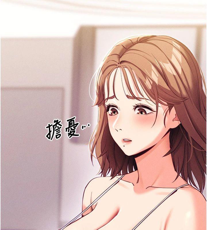 拜脫拜脫App第20話-必須由我來開苞&hearts;