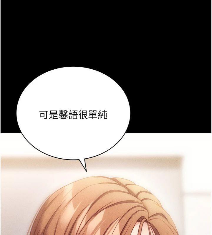 拜脫拜脫App第20話-必須由我來開苞&hearts;