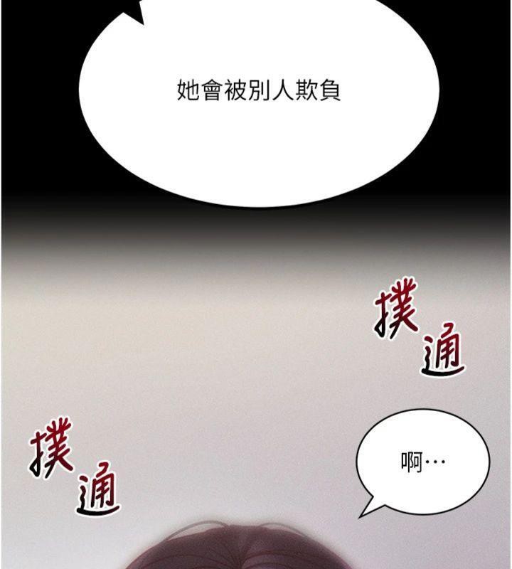 拜脱拜脱App第20話-必須由我來開苞&hearts;