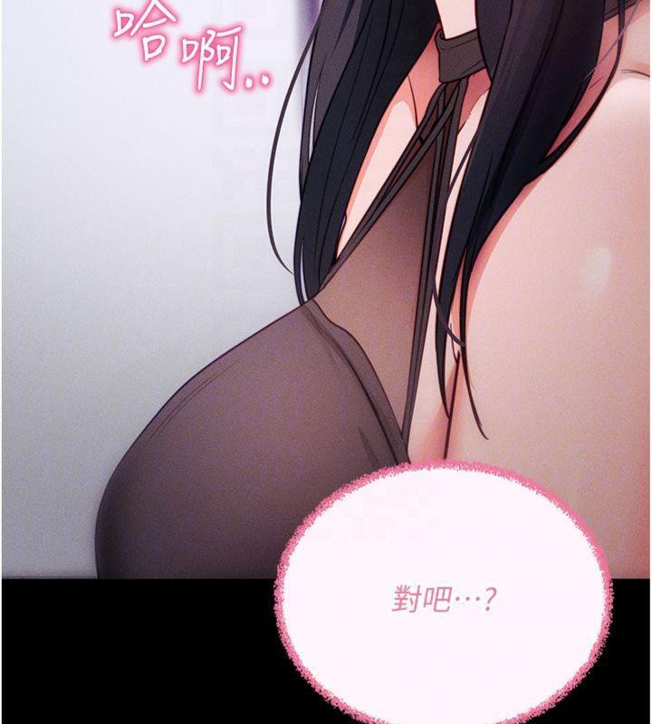 拜脱拜脱App第20話-必須由我來開苞&hearts;