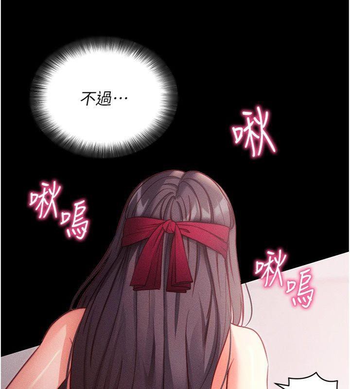 拜脱拜脱App第20話-必須由我來開苞&hearts;