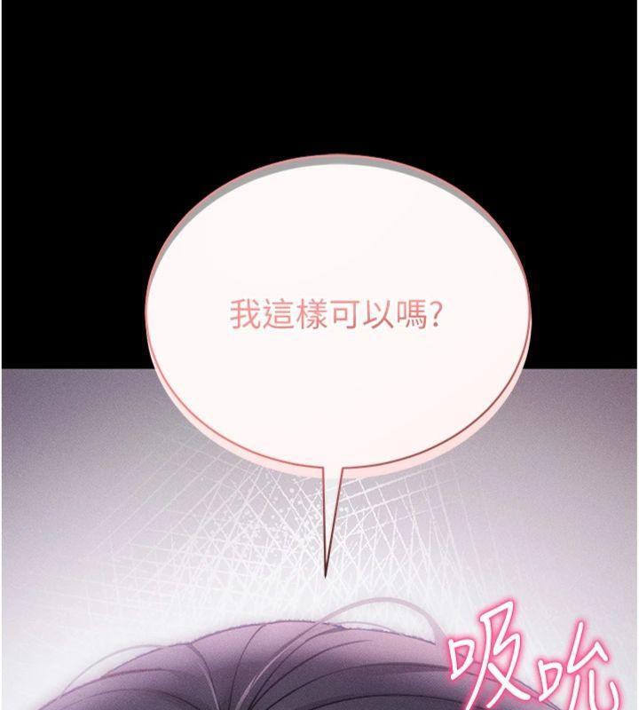 拜脱拜脱App第20話-必須由我來開苞&hearts;