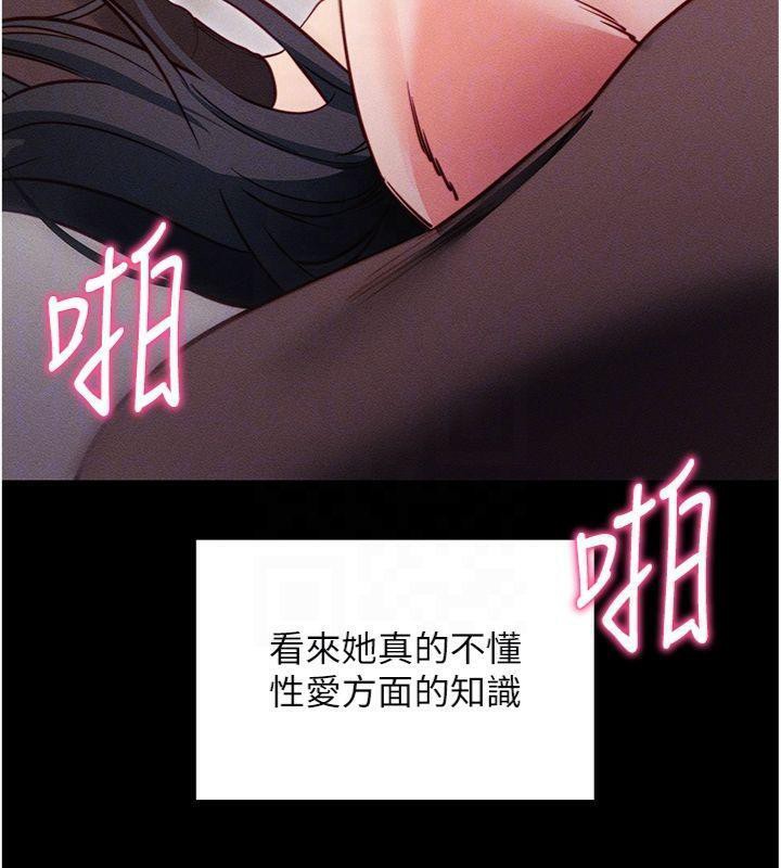 拜脱拜脱App第20話-必須由我來開苞&hearts;