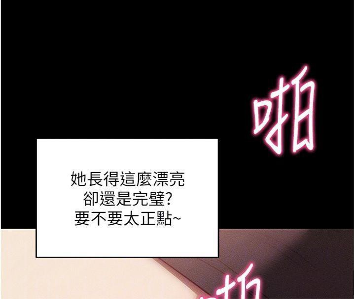 拜脱拜脱App第20話-必須由我來開苞&hearts;